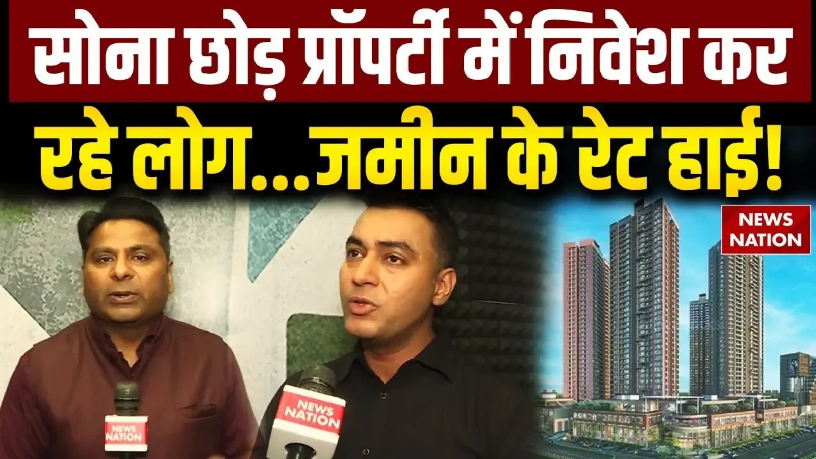 Gold छोड़ Property में Investment | Real Estate Market ₹15 लाख करोड़ पार | PM की Appeal के बाद उछाल